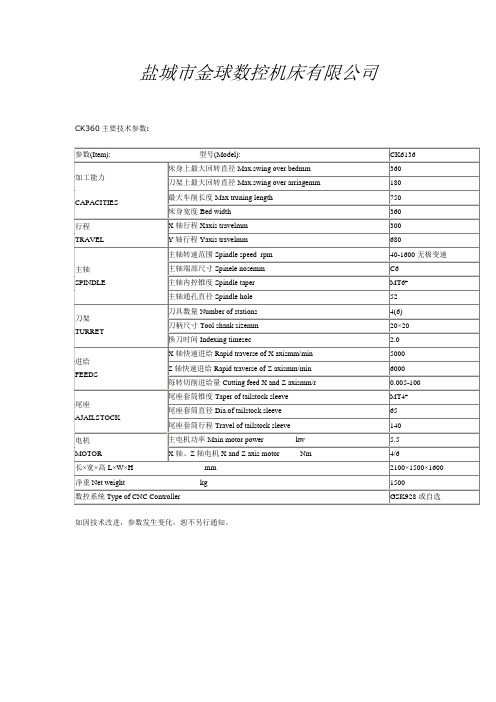 6136主要技术参数