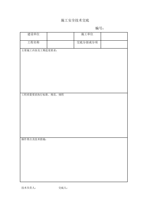 钢结构验收表格