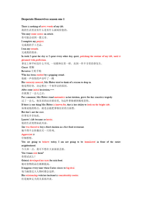 desperate housewivies notes