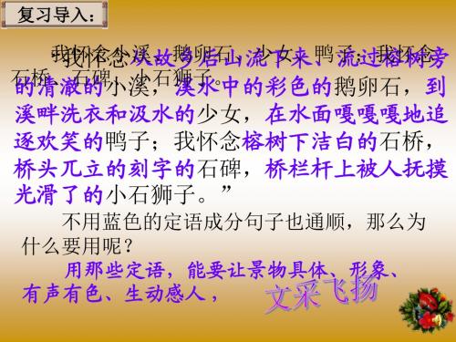 高中作文_语言要有文采