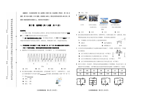 2020年天津市和平区九年级(下)物理试卷(二模)+答案