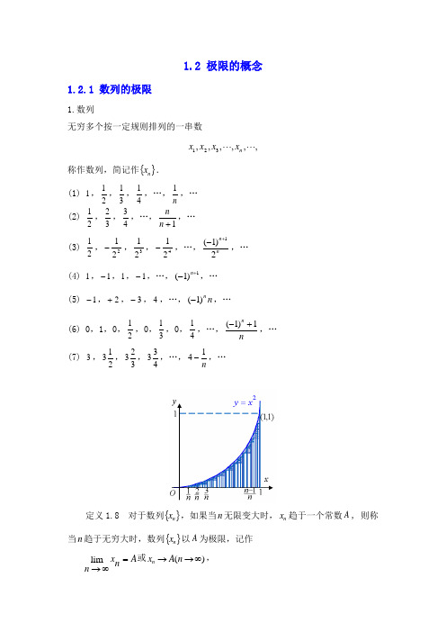 《经济数学基础》 teaching_01_02