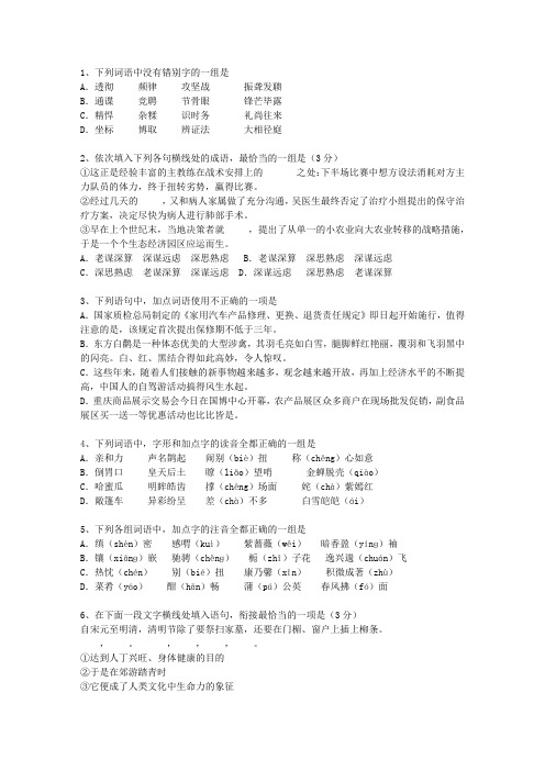 2011河北省高考语文真题试卷考试技巧重点