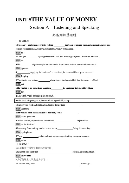 高中英语(新人教版)必修第三册课后习题：UNIT 5 Section A(课后习题)【含答案及解析】