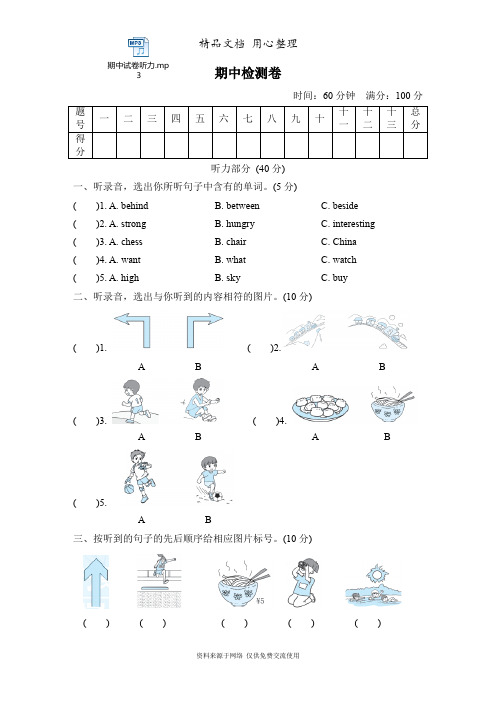 新外研版四年级上册小学英语期中试卷(含听力音频)