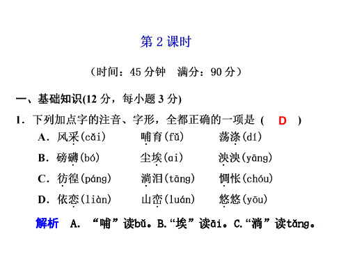 高一语文歌词四首2