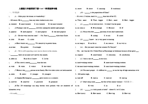 人教版八年级英语下册Unit 7单项选择专练(含答案)