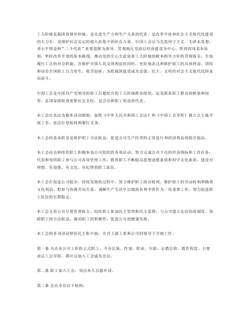 工人阶级是我国的领导阶级