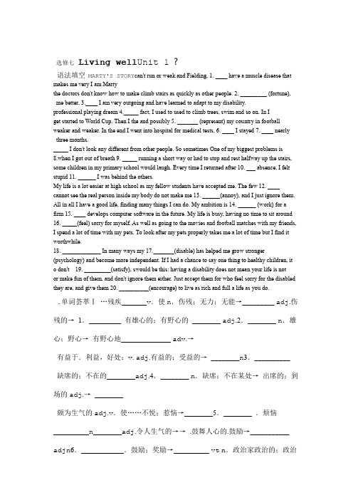 完整word版高中英语选修7Unit1课文语法填空及单词短语荟萃