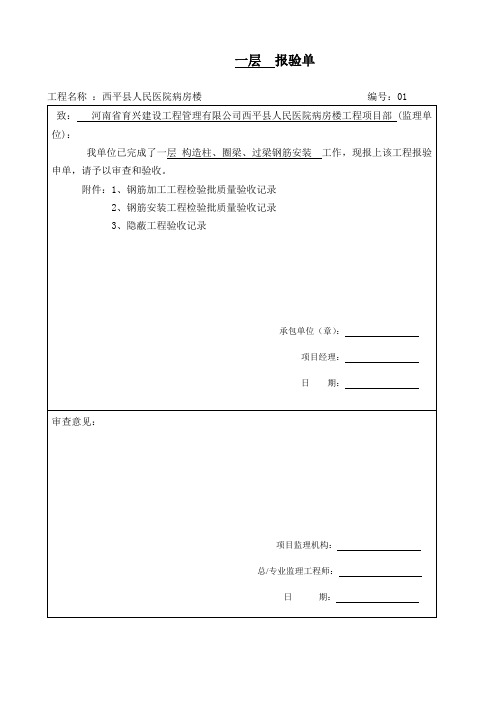 填充墙砌体工程检验批质量验收记录表