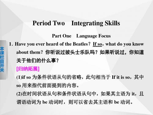 高中英语Module3MusicPeriod2课件外研版必修2