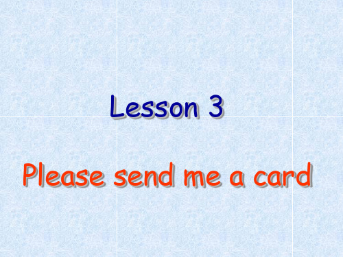 新概念英语第二册Lesson3pleasesendmeacard课件