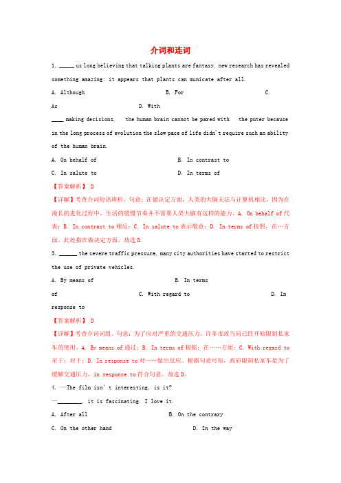 高二英语期末备考语法精练专题7介词和连词(含解析)新人教版