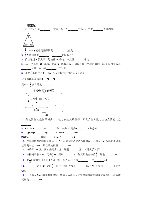 【精选试卷】上海上海第中学小升初数学填空题专项练习提高练习(培优练)