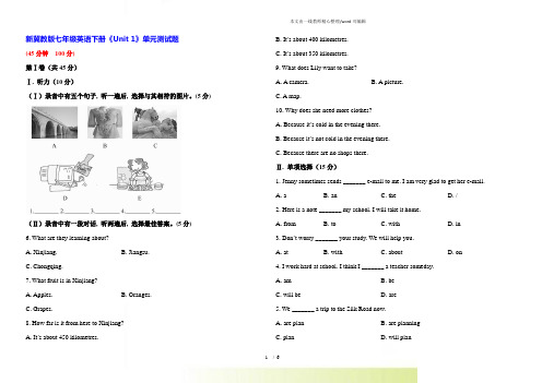 冀教版七年级英语下册《Unit 1》单元测试题(解析版)