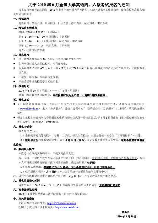 关于2005年12月大学英语四级、六级