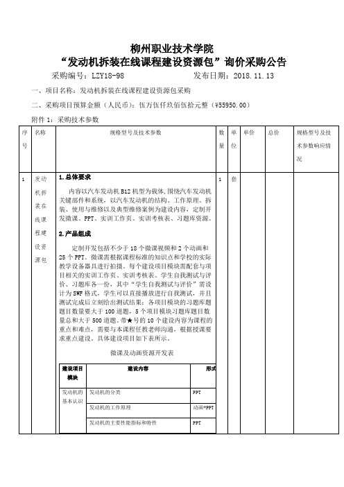 2018年河南省普通高中招生考试试卷英语.doc