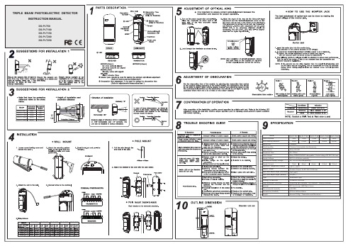 海康威视 DS-PI-T50 DS-PI-T100 DS-PI-T150 DS-PI-T200 DS