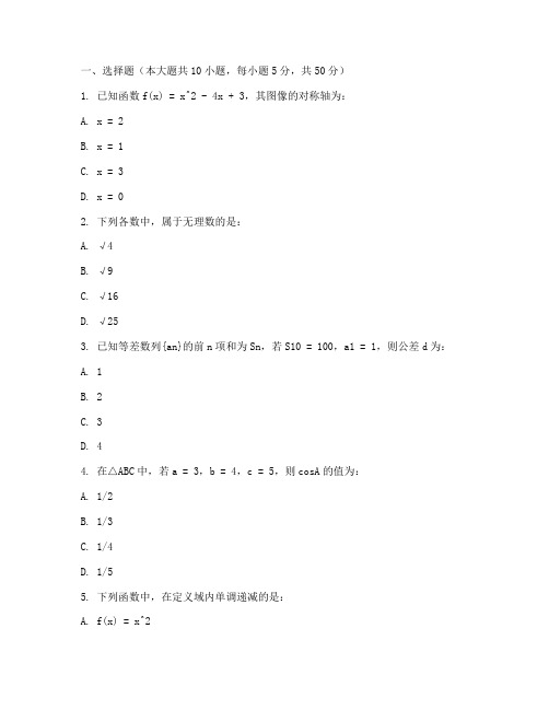 长郡高一期末考试数学试卷