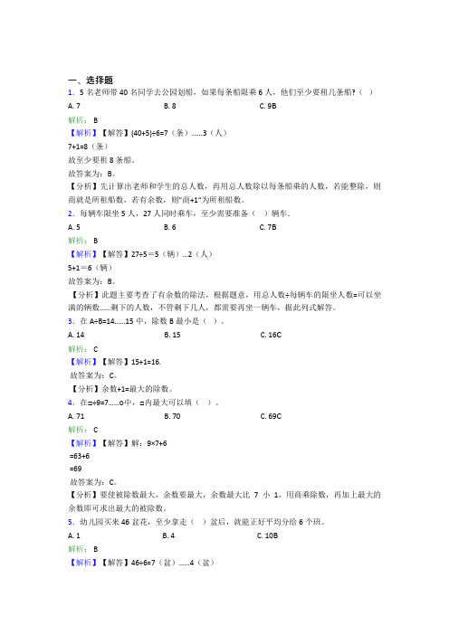 《易错题》小学数学二年级下册第六单元测试(培优专题)