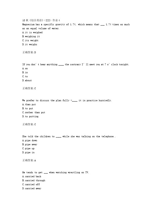 北京语言大学 18秋《综合英语》(III)作业4满分答案
