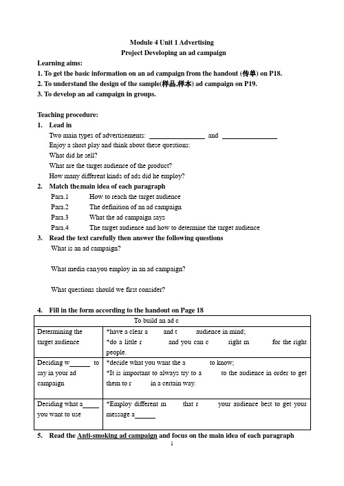 牛津译林版高中英语模块4Unit1Project1配套学案