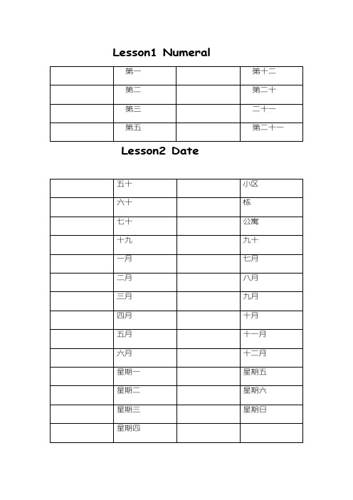 三年级英语单词听写表