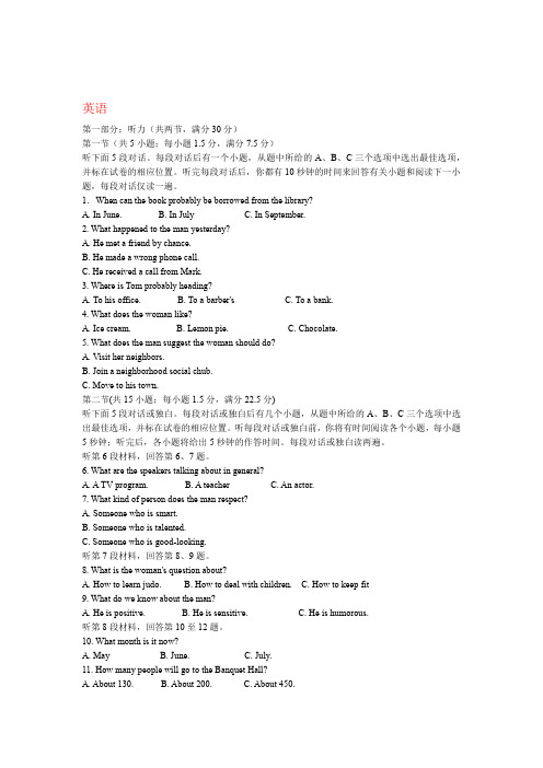 四川省德阳市第五中学高二英语下学期第一次月考试题