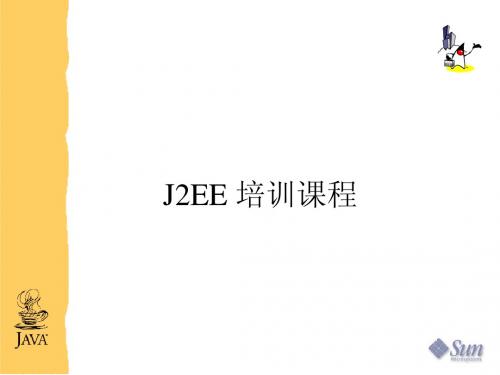 J2EE