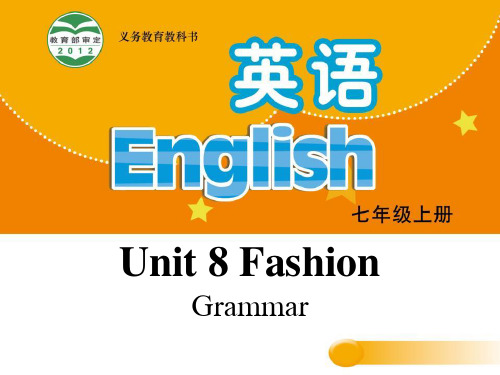 2023七年级上册Unit 8《Fashion》(Grammar)