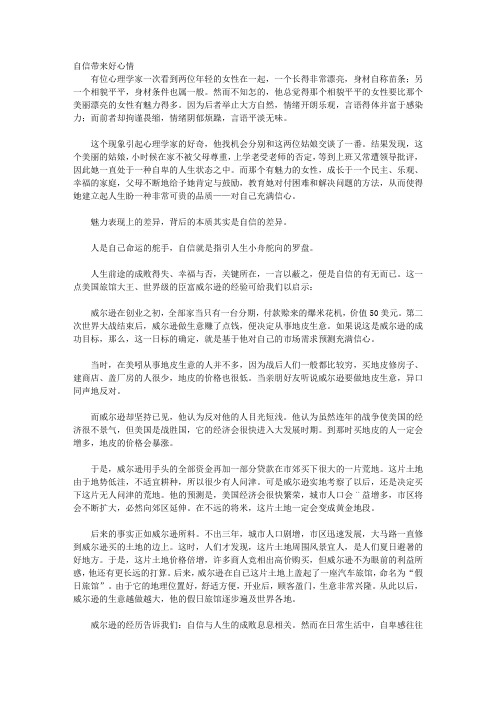 性格影响命运_不要让不好的情绪所左右