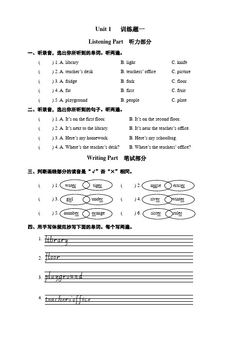 PEP小学英语四年级下册单元训练试题附答案(全册)