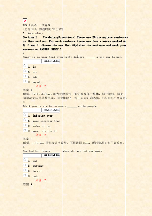 MBA英语-试卷3_真题(含答案与解析)-交互