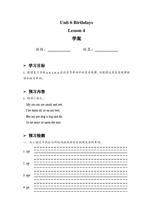 Unit6BirthdaysLesson4(学案)人教版(SL一年级起点)三年级英语上册