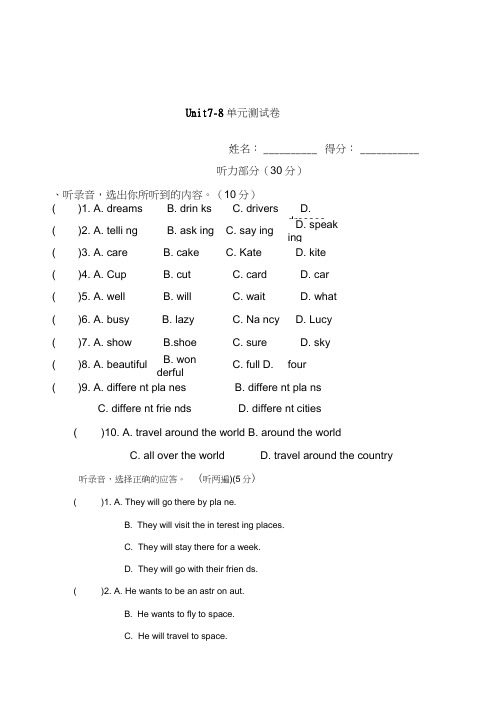 六年级上册英语试题-Unit7-8试卷译林版