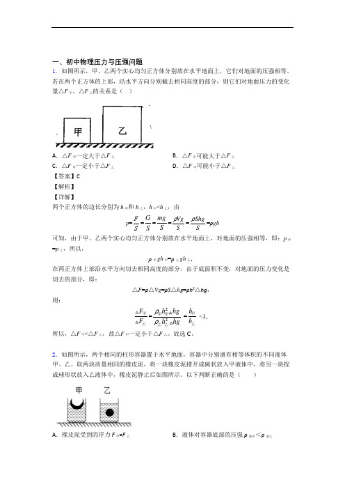 物理 热学问题求解方法 培优练习(含答案)及详细答案