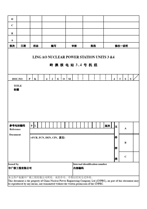 EOMM编写模板-中文版