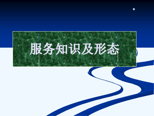 职业道德及基本素质、行为规范