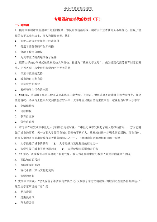 2018-2019学年九年级历史上学期期末考试备考复习专题四封建时代的欧洲下第三单元封建时代的欧洲第910课练习