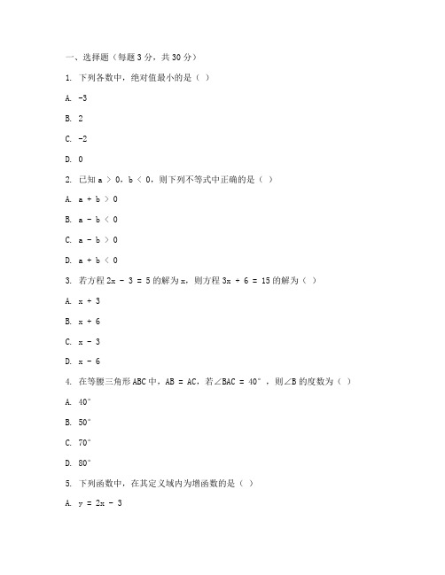 蜀山区七上期末数学试卷