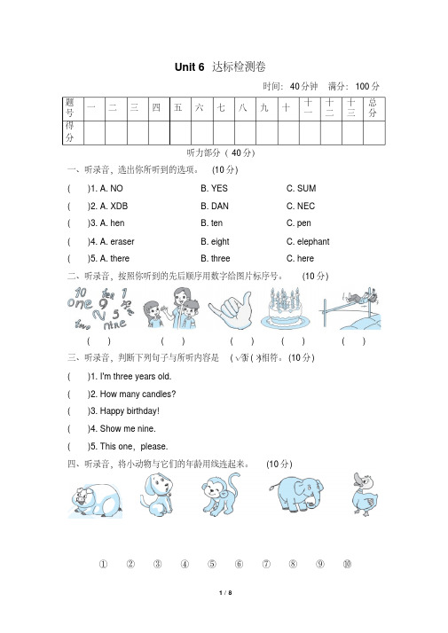 人教PEP版三年级英语上册Unit6过关检测卷(2)(含听力材料和答案)