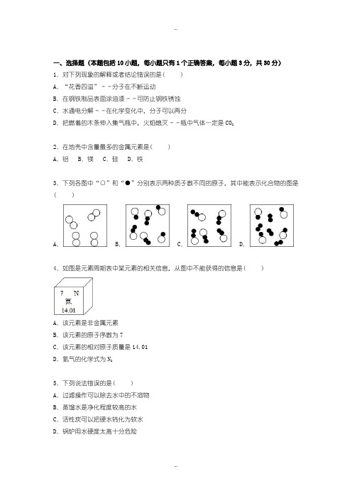 2019-2020年人教版九年级化学下学期质检试题(2)含答案