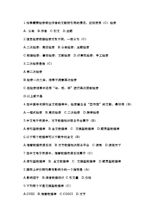 数据库基础单选