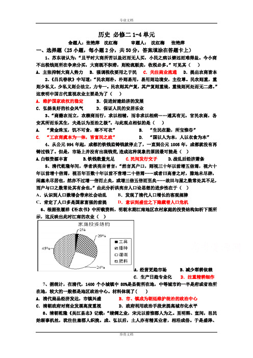 河南省洛阳八中2016届高三上学期第一次月考试题 历史 Word版含答案[ 高考]