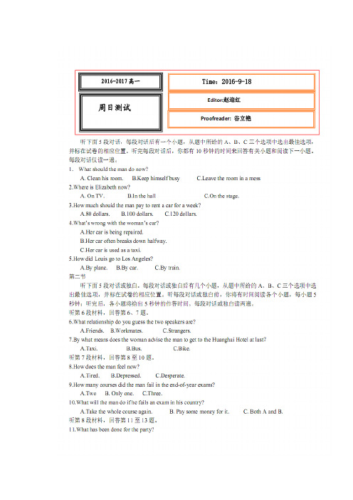 河北省武邑中学2016-2017学年高一英语上册周考试题4