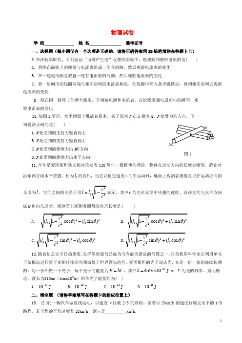 福建省福州第一中学中考物理自主招生试题(含解析)