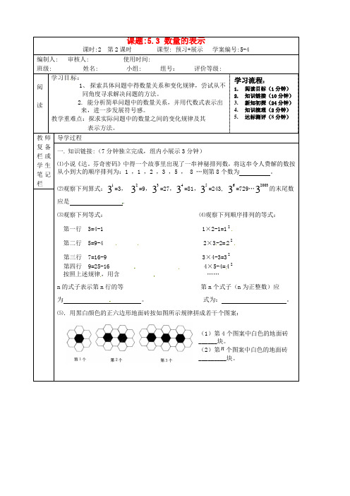 最新-河北省承德市平安堡中学2018年秋七年级数学上册