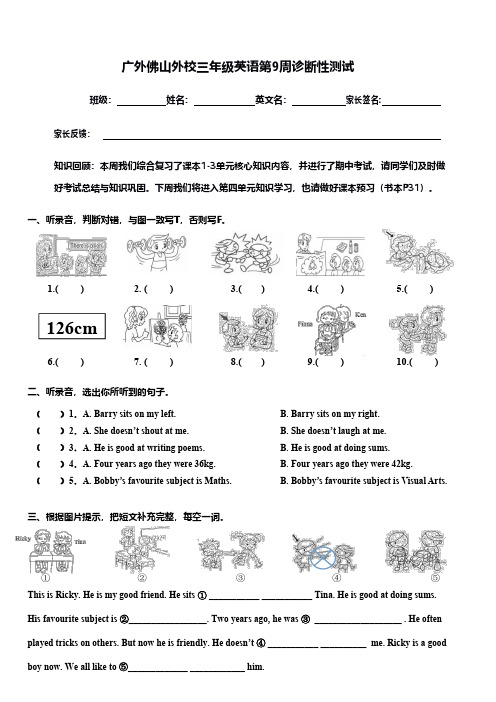 香港朗文Longman Elect3B Chapter1-3试题