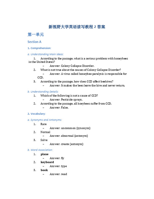 新视野大学英语读写教程2答案