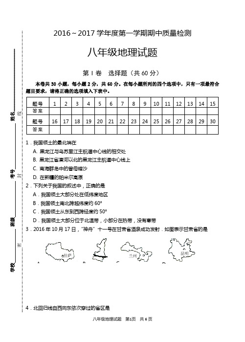 八年级上册期中考试模板